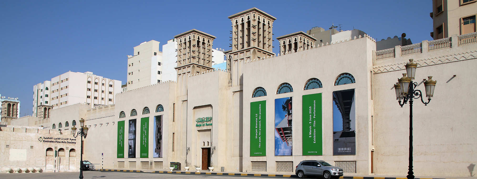 Sharjah art Museum